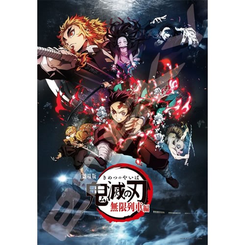 Puzzles - 1000 Pcs - Demon Slayer: The Movie - (1000T-163) Mugen Train #01