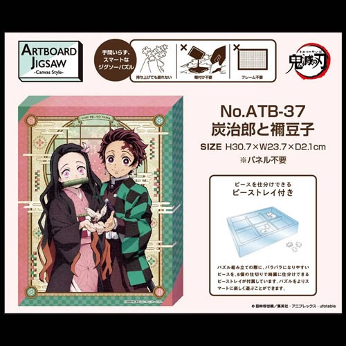 Puzzles - Artboard Canvas Style - 366 Pcs - Demon Slayer - (ATB-37) Tanjiro And Nezuko