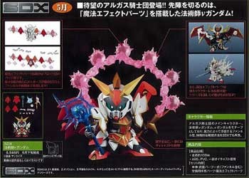 Majutsushi V Gundam - SD Gundam Gaiden